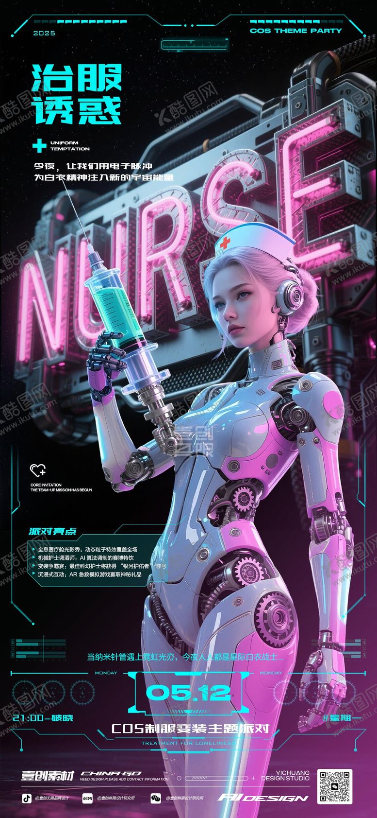 编号：10771805050832272418【酷图网】源文件下载-护士节制服派对