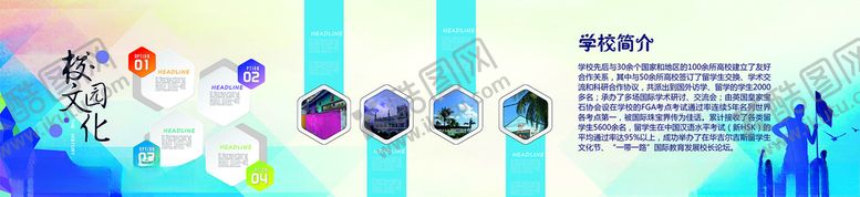 编号：51645209200724343368【酷图网】源文件下载-清爽校园文化墙教师制度牌