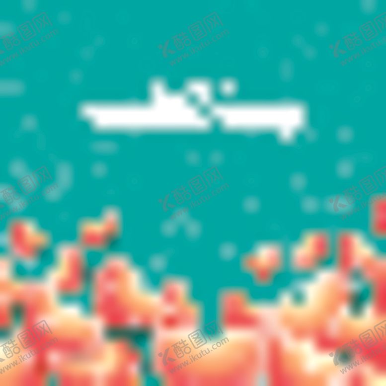 编号：78444510281919065116【酷图网】源文件下载-爱心