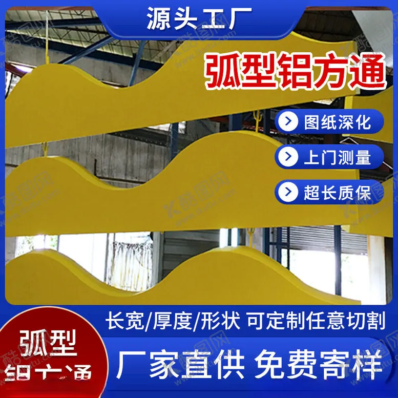 编号：84346502172133466776【酷图网】源文件下载-铝方通图蓝色主图