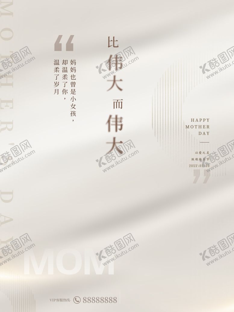 编号：28625201280814176297【酷图网】源文件下载-母亲节