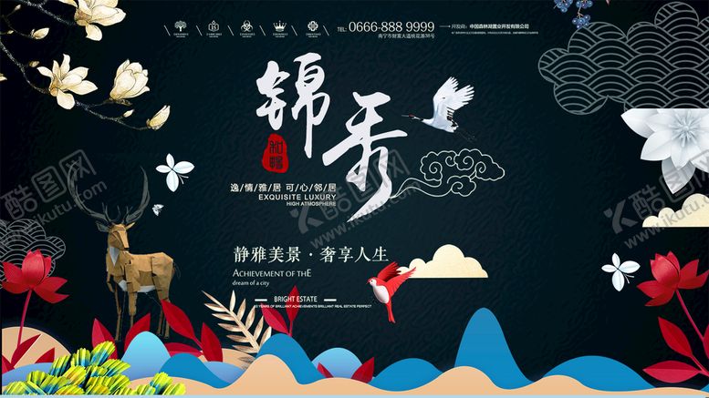 编号：64019709141152263489【酷图网】源文件下载-地产
