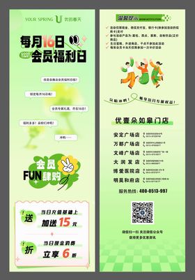 烘焙蛋糕会员日长图福利弥散专题设计面包