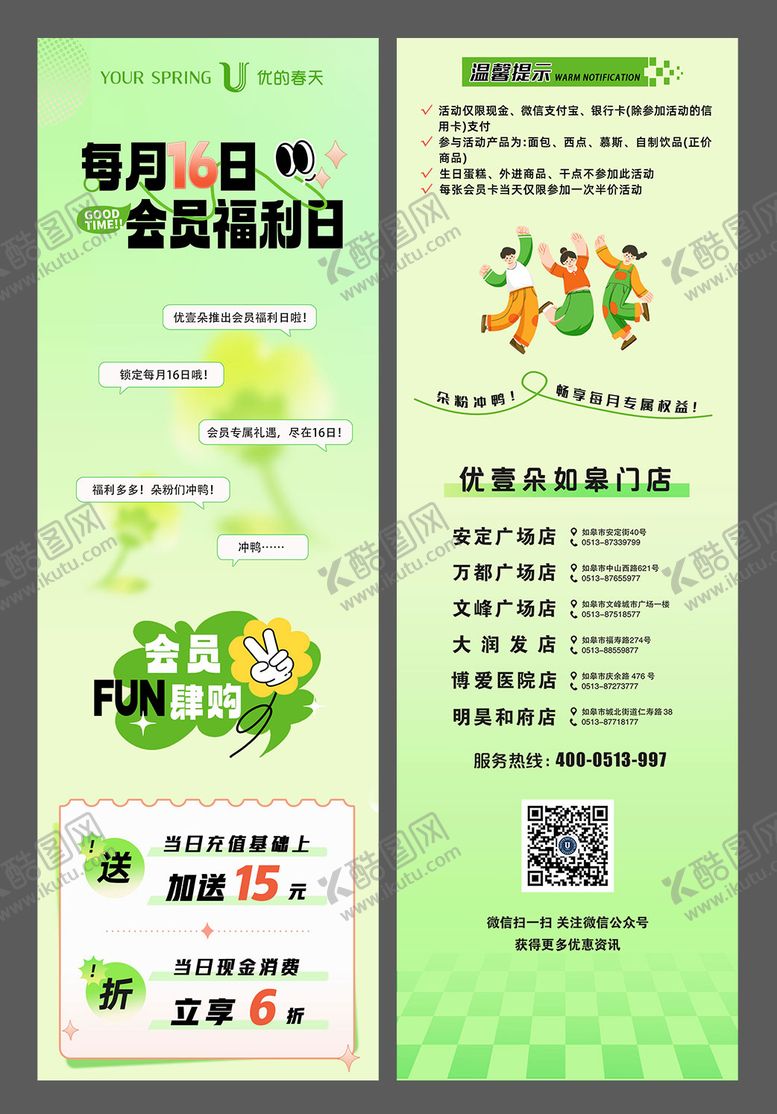 烘焙蛋糕会员日长图福利弥散专题设计面包