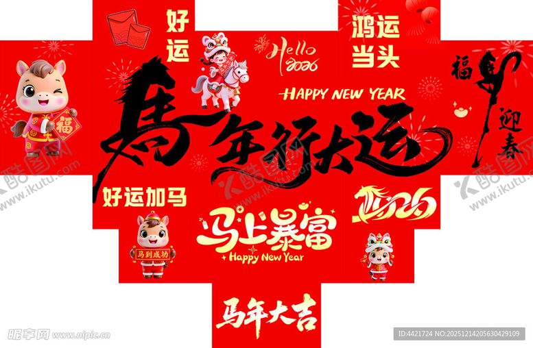 编号：38072412191354357481【酷图网】源文件下载-马年行大运