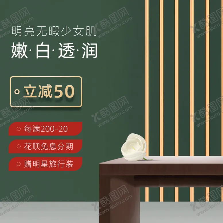 编号：84442311170129071004【酷图网】源文件下载-淘宝主图 双11主图 新年主图