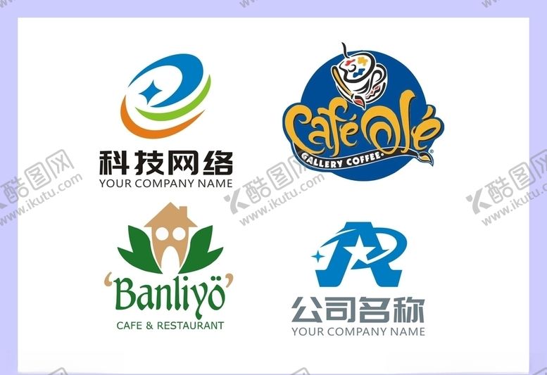 编号：57248610051709238537【酷图网】源文件下载-LOGO设计