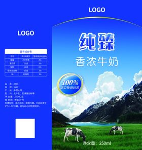 蓝色牧场香浓牛奶包装设计