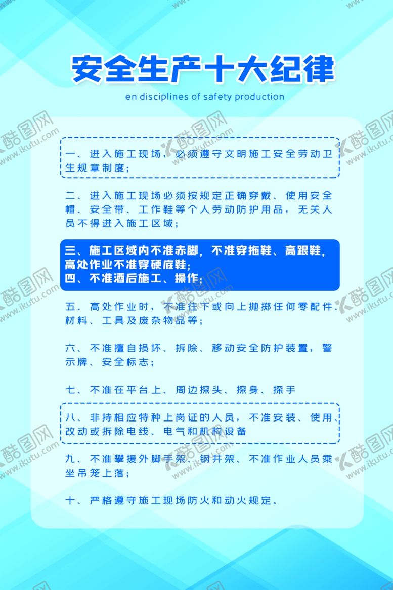 编号：89868702162025202726【酷图网】源文件下载-蓝色制度展板