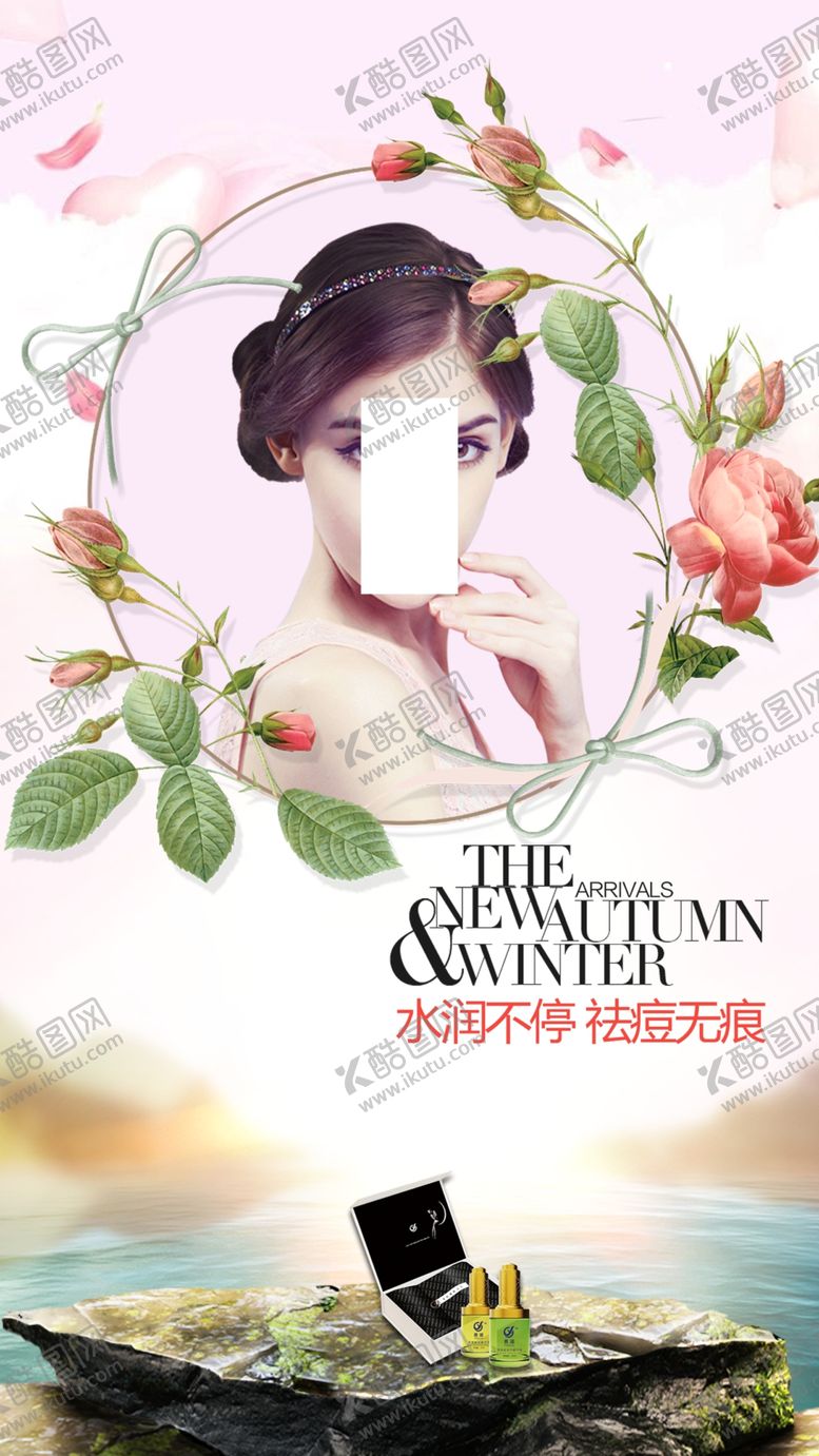 编号：49386405181523155285【酷图网】源文件下载-养生健康海报