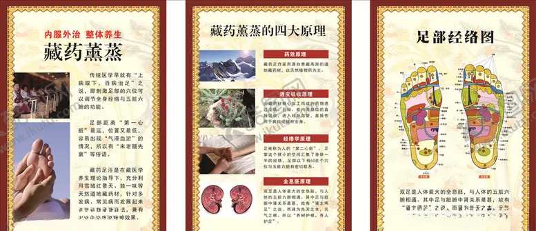 编号：99256109100218389226【酷图网】源文件下载-藏药薰蒸