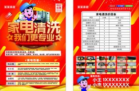 汽车清洗促销活动宣传海报素材