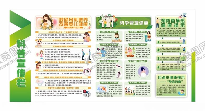 编号：78409109260400198445【酷图网】源文件下载-公共卫生服务健康教育宣传