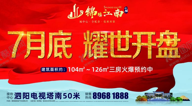 编号：38073509201515561320【酷图网】源文件下载-开盘