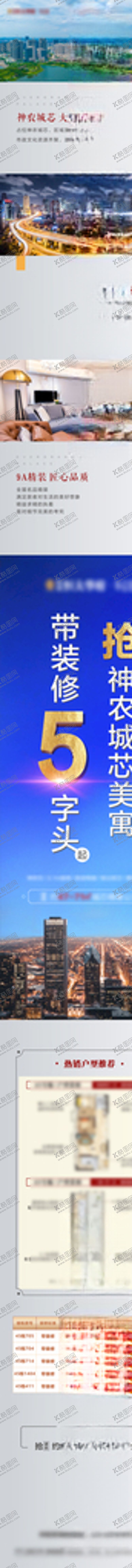 编号：81827310291032551593【酷图网】源文件下载-一宫格