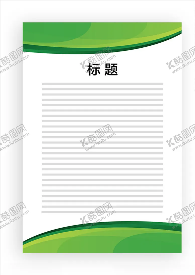 编号：57736306251040556669【酷图网】源文件下载-展板模板