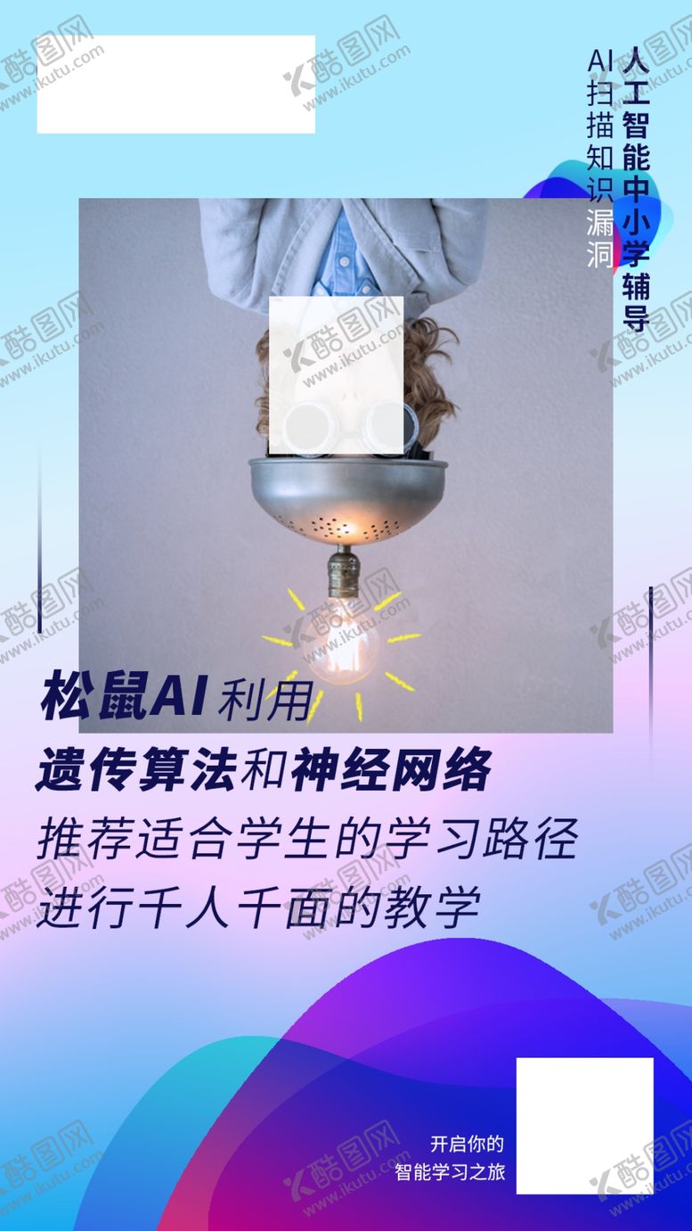 编号：19996806290419205102【酷图网】源文件下载-遗传算法和神经网络