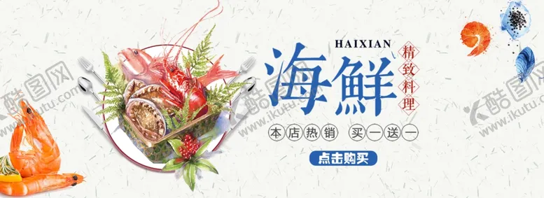 编号：77169009280847039348【酷图网】源文件下载-食品促销