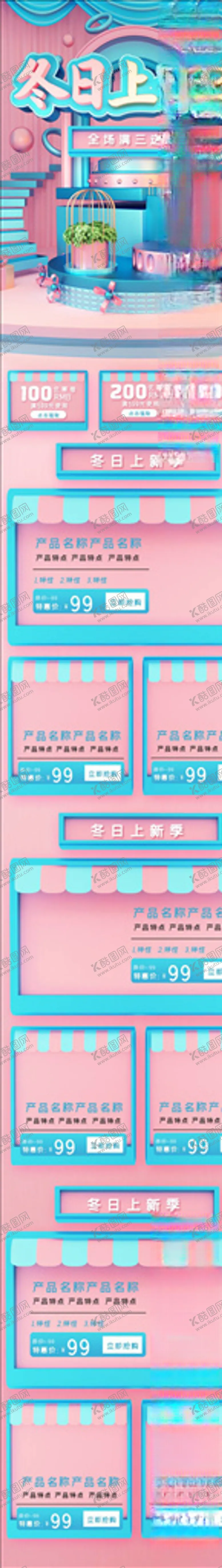 编号：59666604111631542730【酷图网】源文件下载-化妆品详情页