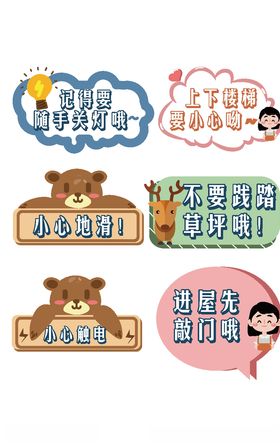 卡通标识牌