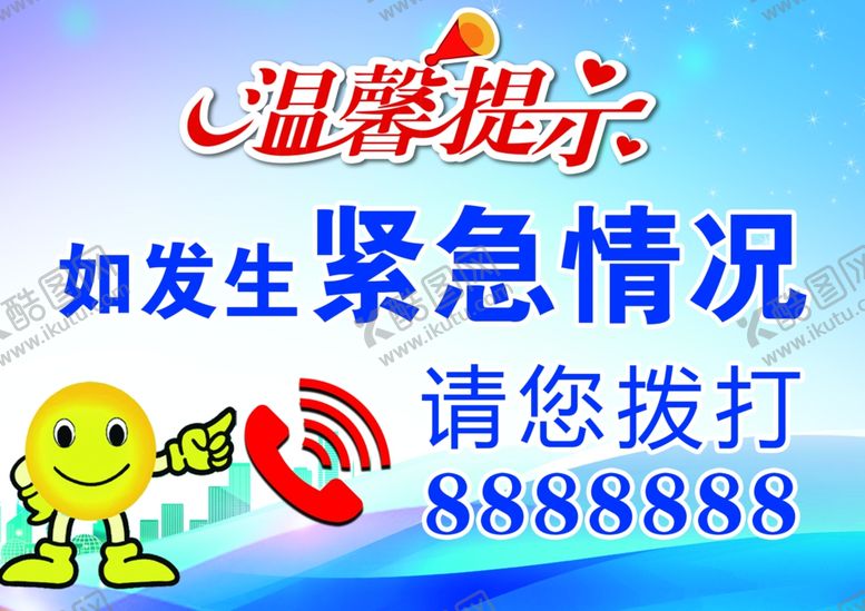 编号：95374802270722531269【酷图网】源文件下载-温馨提示