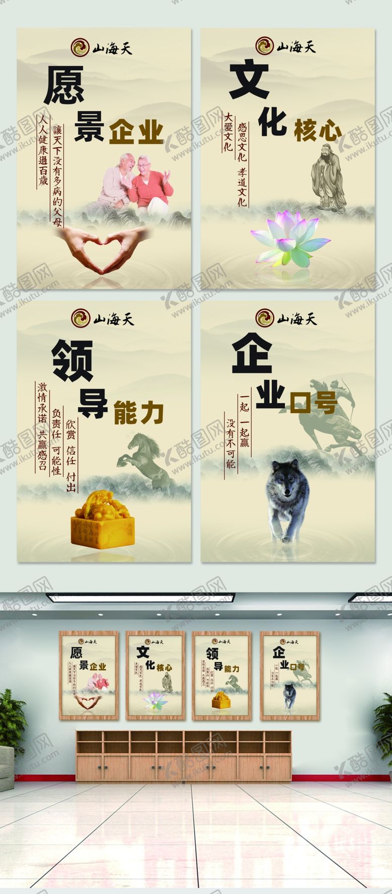 编号：72918106291530326208【酷图网】源文件下载-中式企业健康文化产业装饰画展板