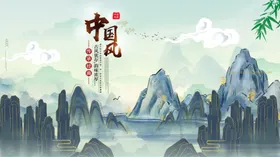 中国风模版时尚展板素材