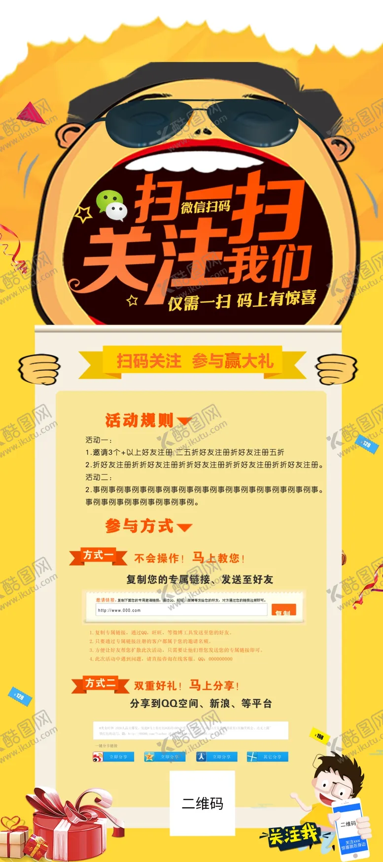 编号：80978806282250233748【酷图网】源文件下载-微信红包