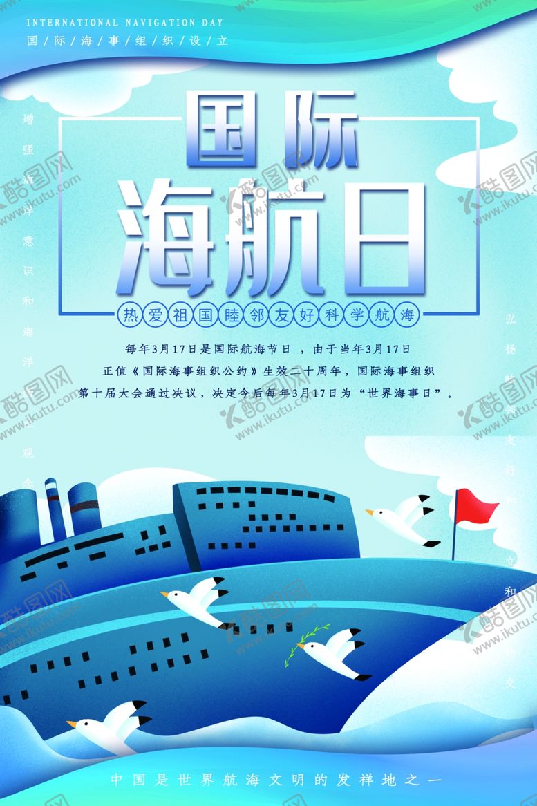 编号：10921607080755089177【酷图网】源文件下载-海航日