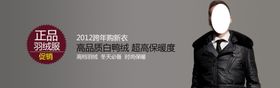 白鸭绒男装打折爆款促销图