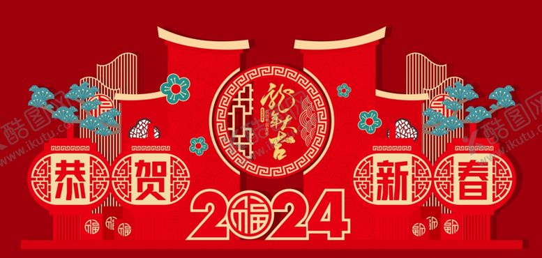 编号：12504604011556218285【酷图网】源文件下载-恭贺新春