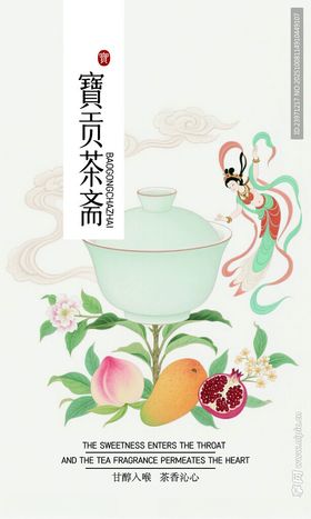 青瓷茶具与鲜果插画