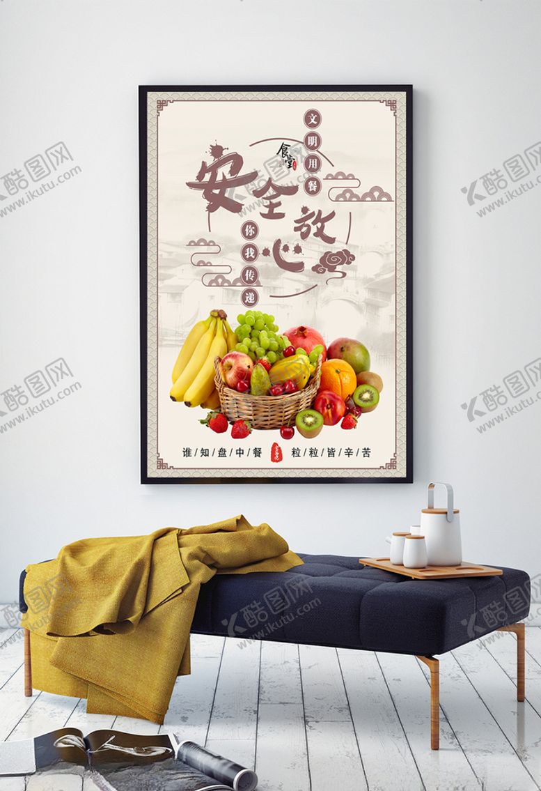 编号：43815506240928149709【酷图网】源文件下载-食堂文明用餐安全放心