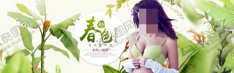 编号：88400809160442066289【酷图网】源文件下载-新品上市