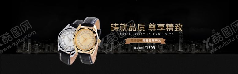 编号：59526305140106539537【酷图网】源文件下载-手表轮播图