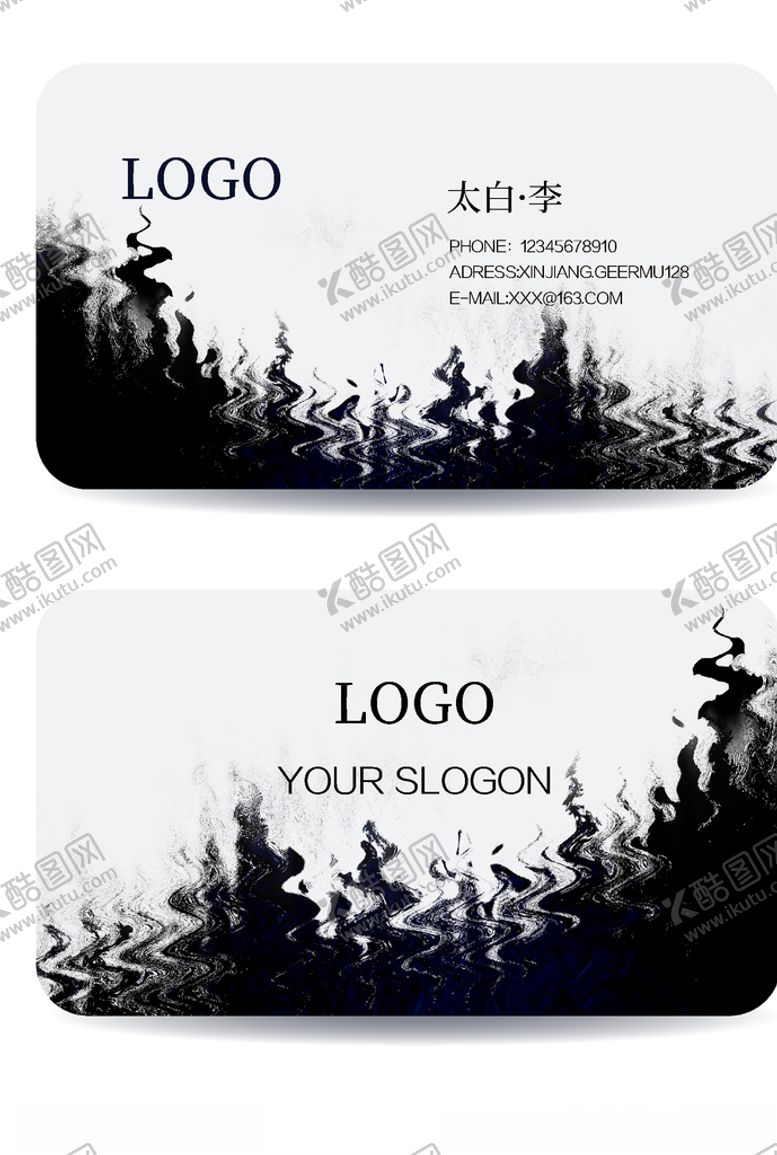编号：25601610120808007884【酷图网】源文件下载-中式写意水墨名片