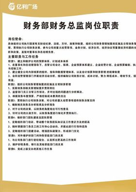 土豪金制度牌企业文化岗位