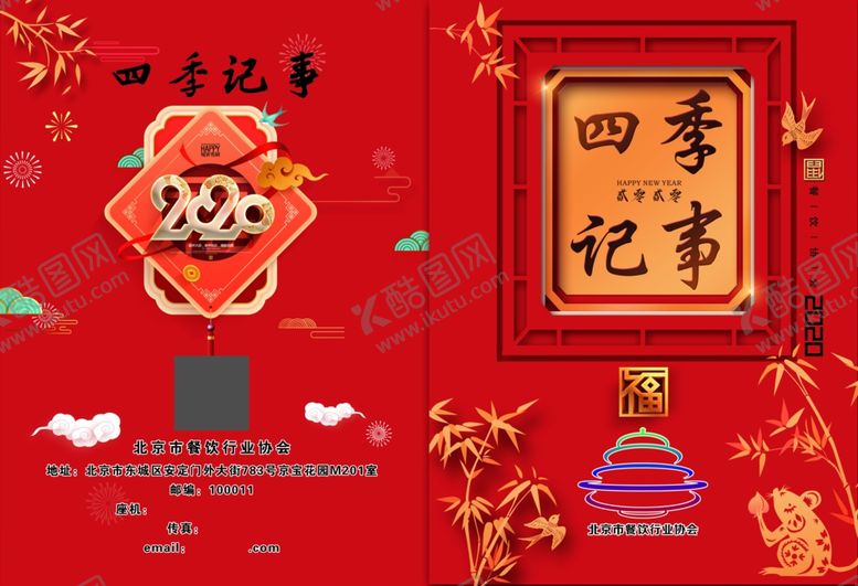 编号：33517810212253153669【酷图网】源文件下载-记事本封皮