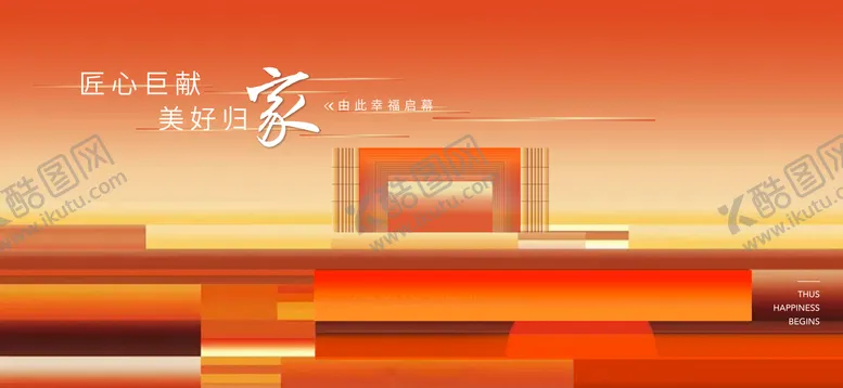 编号：36802811061319422753【酷图网】源文件下载-地产交房活动背景板