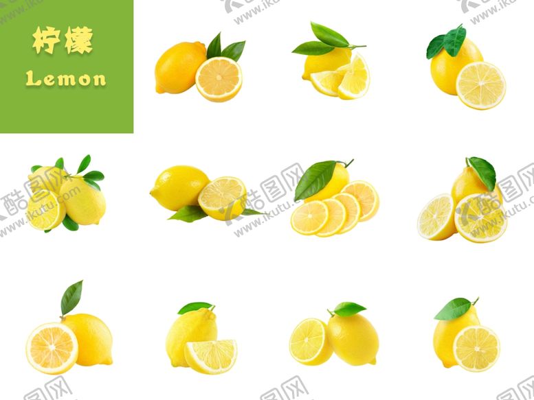 编号：42885802180954361664【酷图网】源文件下载-柠檬素材