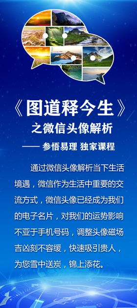微信头像