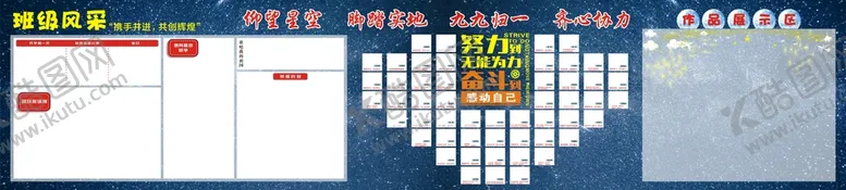 编号：13729912182245578868【酷图网】源文件下载-班级照片墙
