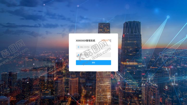 编号：06541810090154284369【酷图网】源文件下载-PC登录页