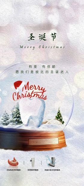 圣诞主题装饰与节日氛围
