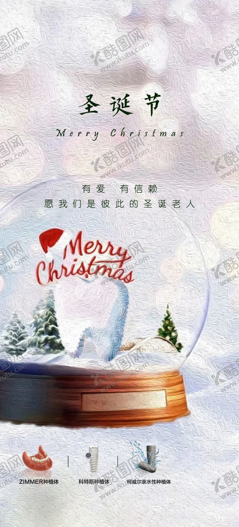 编号：26477105242015127552【酷图网】源文件下载-圣诞主题装饰与节日氛围