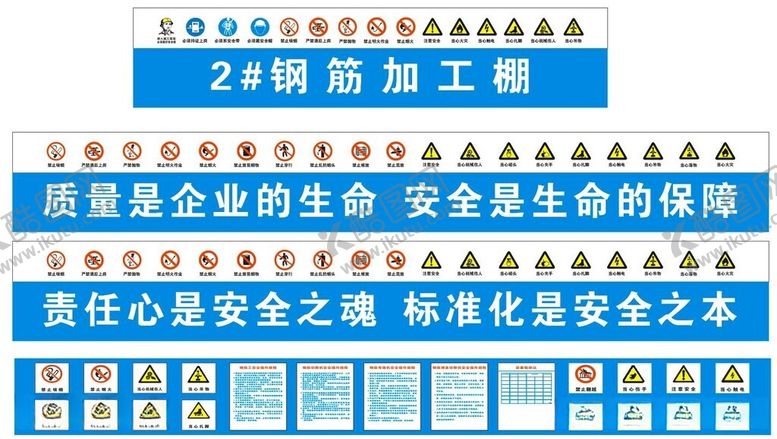 编号：39488412181600202196【酷图网】源文件下载-钢筋加工棚