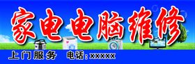 蓝天白云家电维修清洗背景