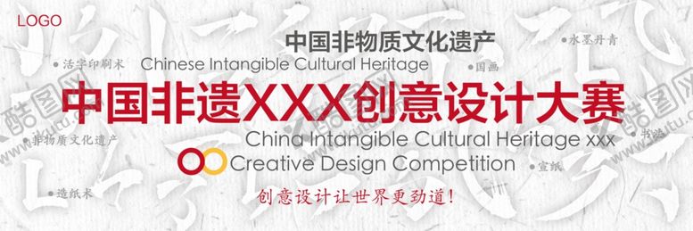 编号：51900307132134186653【酷图网】源文件下载-文化类广告