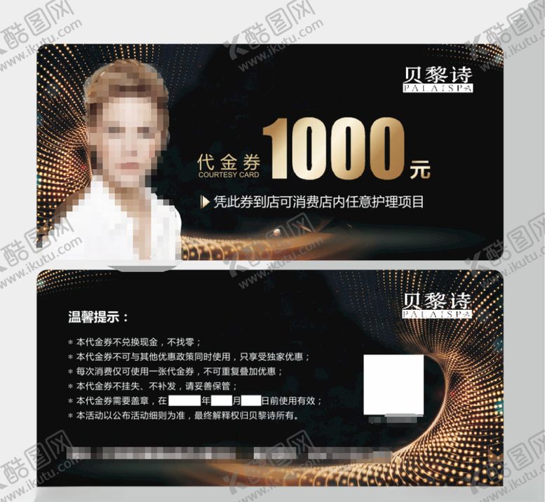 编号：22153406150030517633【酷图网】源文件下载-代金券