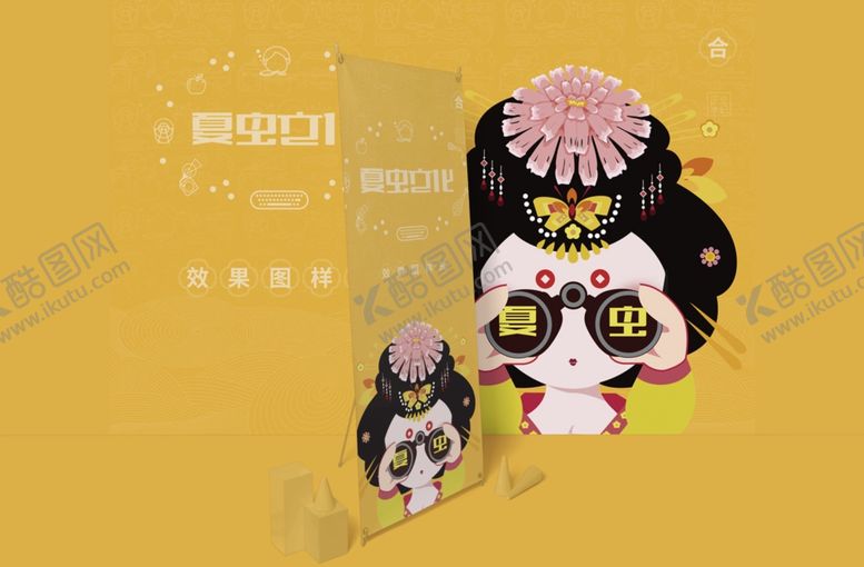 编号：57729810280158056341【酷图网】源文件下载-易拉宝样机